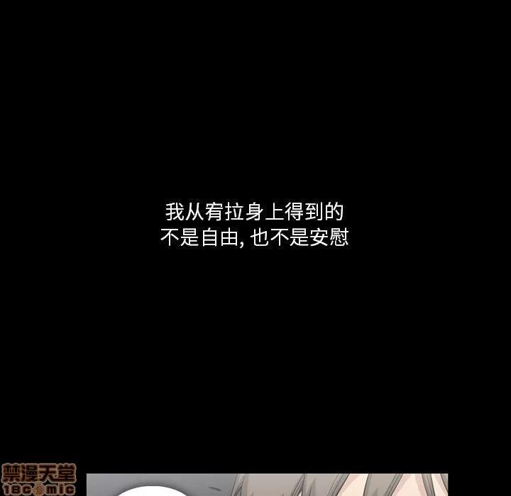 蜜毒 蜜毒 36-37 第103页