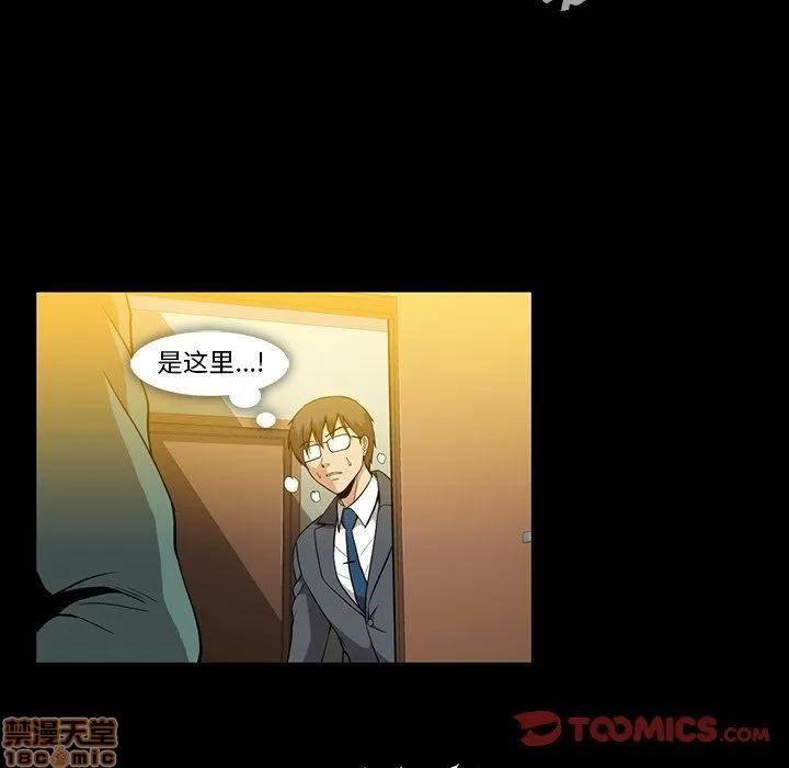 蜜毒 蜜毒 36-37 第109页