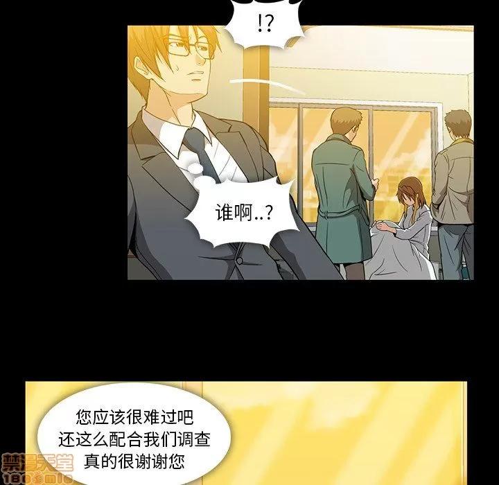 蜜毒 蜜毒 36-37 第110页
