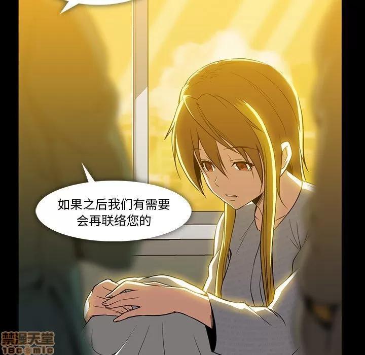 蜜毒 蜜毒 36-37 第111页