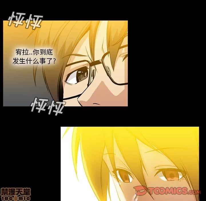 蜜毒 蜜毒 36-37 第113页