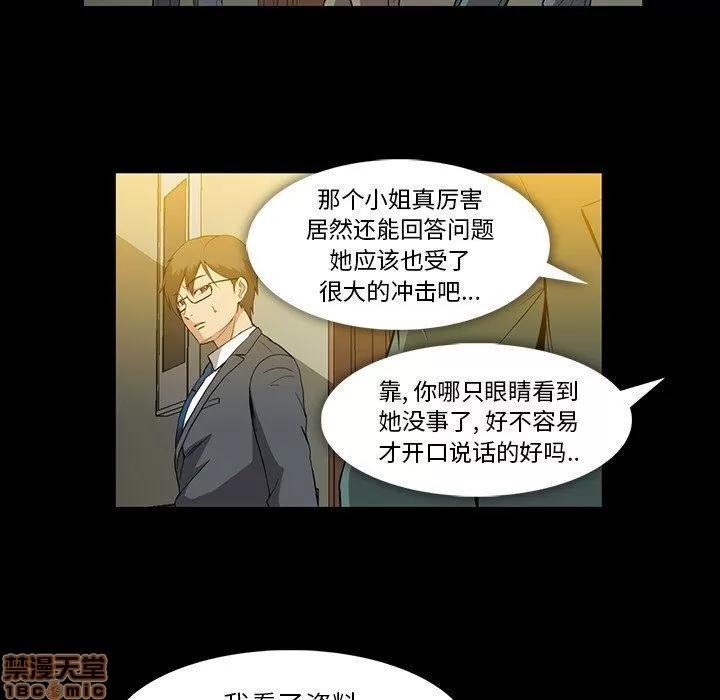蜜毒 蜜毒 36-37 第115页