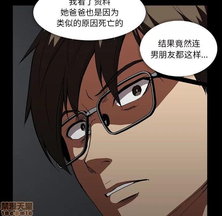 蜜毒 蜜毒 36-37 第116页