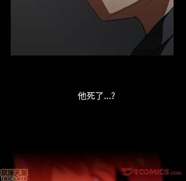 蜜毒 蜜毒 36-37 第117页
