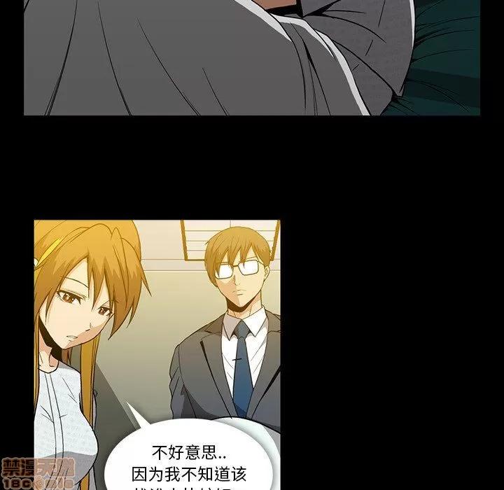蜜毒 蜜毒 36-37 第120页
