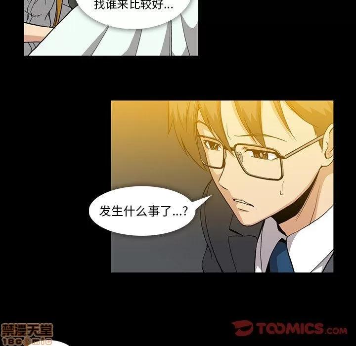 蜜毒 蜜毒 36-37 第121页