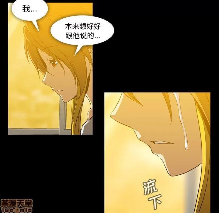 蜜毒 蜜毒 36-37 第122页