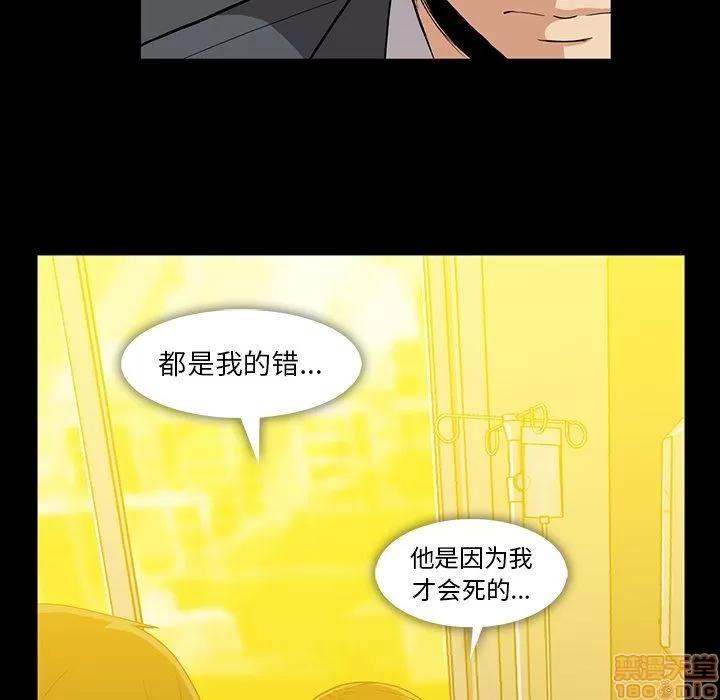 蜜毒 蜜毒 36-37 第124页