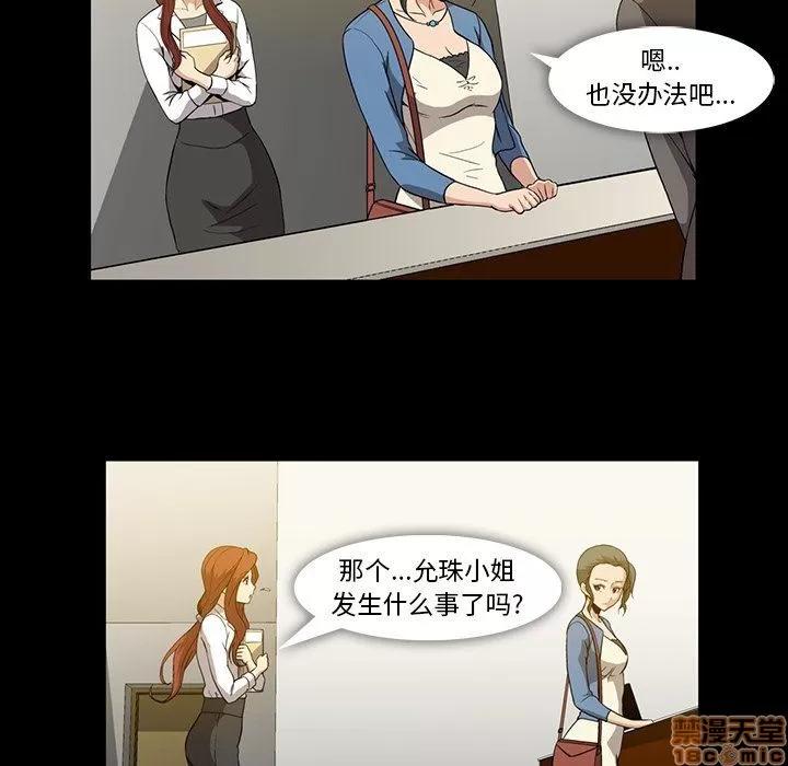 蜜毒 蜜毒 36-37 第136页