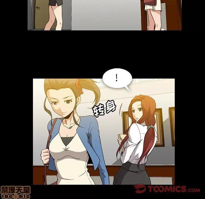 蜜毒 蜜毒 36-37 第137页