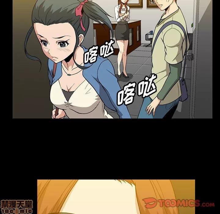 蜜毒 蜜毒 36-37 第141页