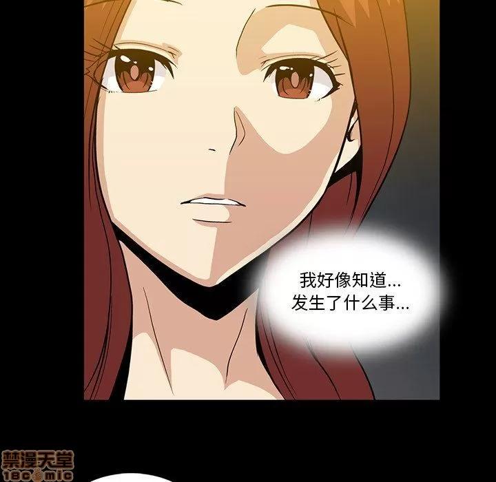 蜜毒 蜜毒 36-37 第142页