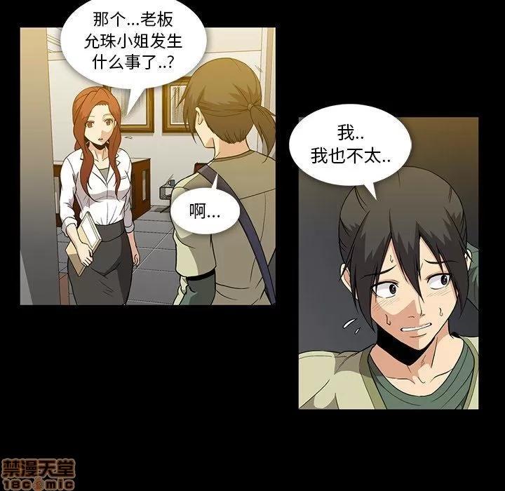 蜜毒 蜜毒 36-37 第143页