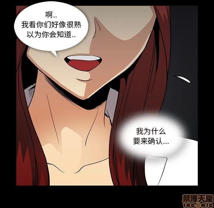 蜜毒 蜜毒 36-37 第144页