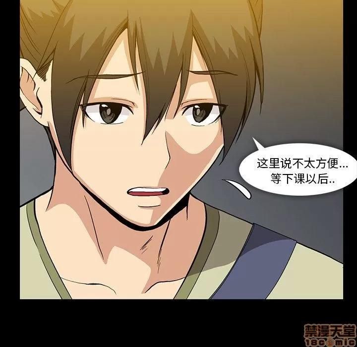 蜜毒 蜜毒 36-37 第146页