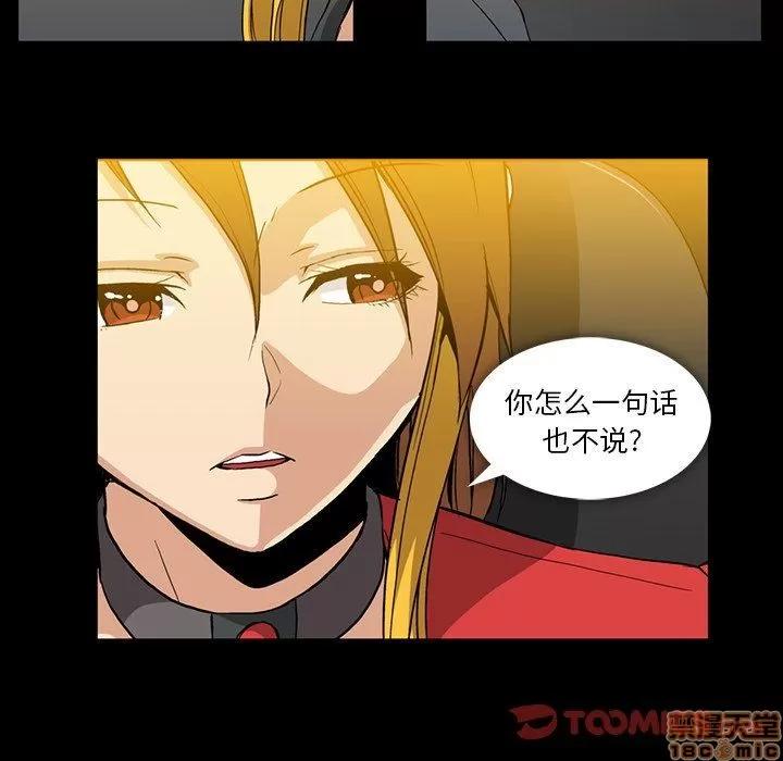 蜜毒 蜜毒 36-37 第149页