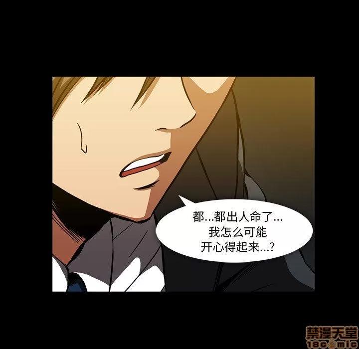 蜜毒 蜜毒 36-37 第156页