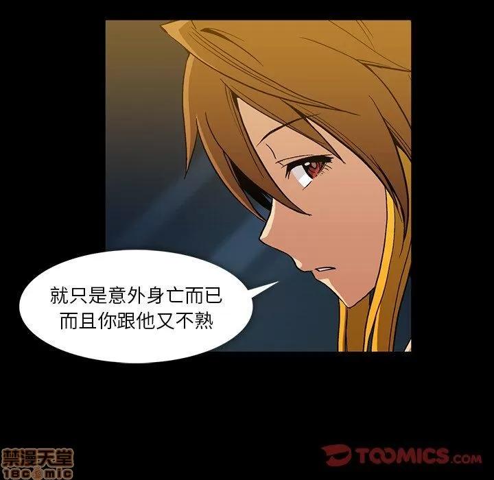 蜜毒 蜜毒 36-37 第157页