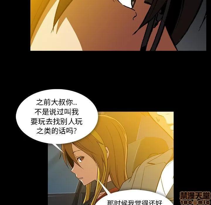 蜜毒 蜜毒 36-37 第159页