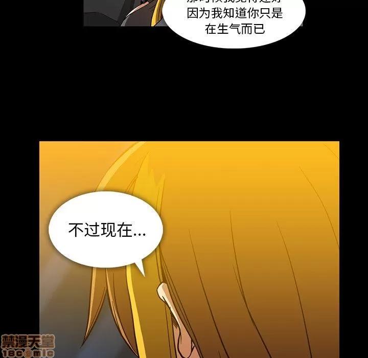 蜜毒 蜜毒 36-37 第160页