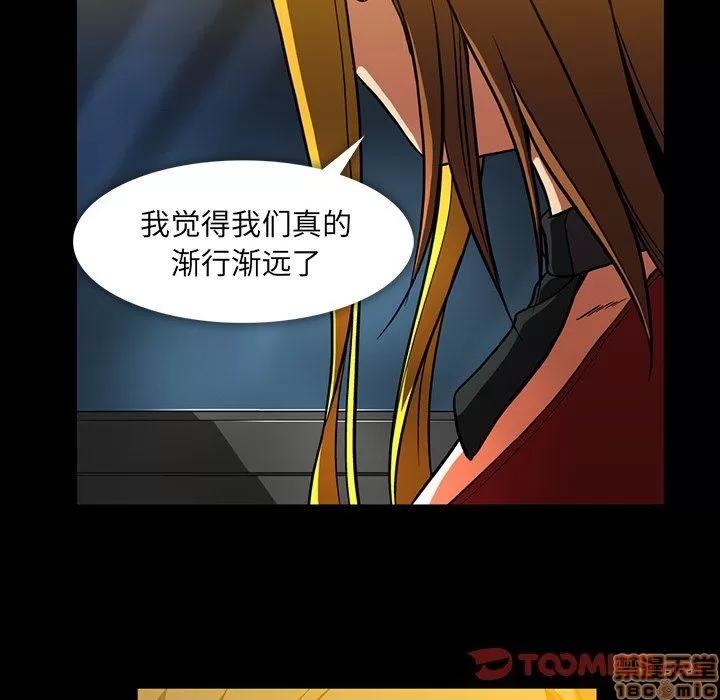 蜜毒 蜜毒 36-37 第161页