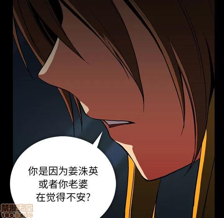 蜜毒 蜜毒 36-37 第164页