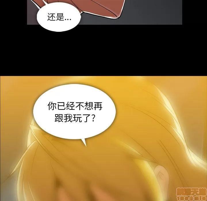 蜜毒 蜜毒 36-37 第166页