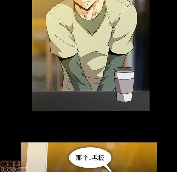 蜜毒 蜜毒 38-39 第5页