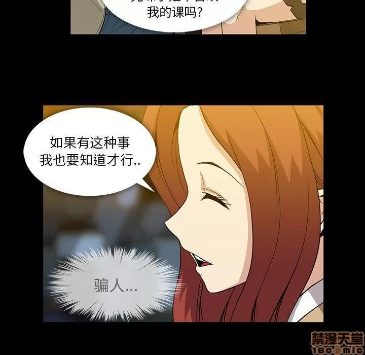 蜜毒 蜜毒 38-39 第8页