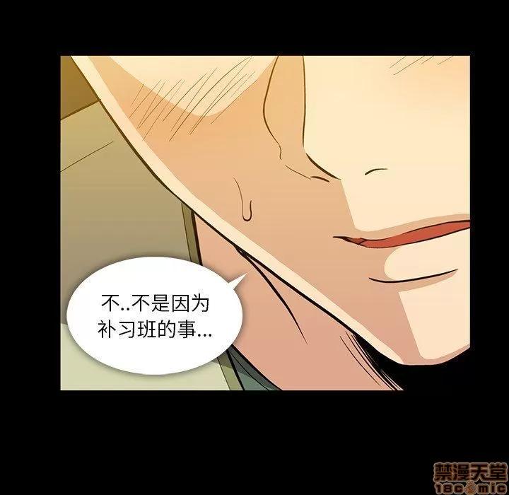 蜜毒 蜜毒 38-39 第10页