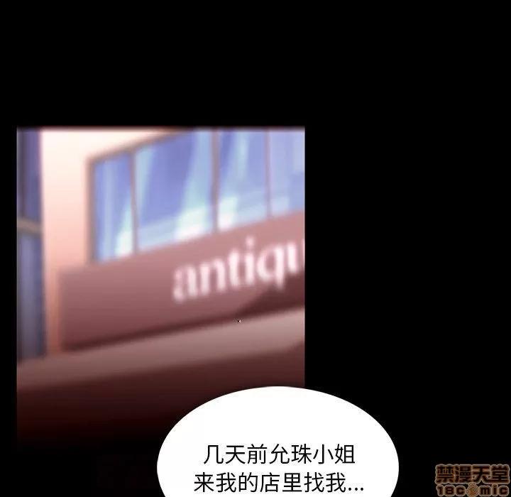 蜜毒 蜜毒 38-39 第11页