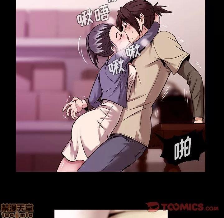 蜜毒 蜜毒 38-39 第18页