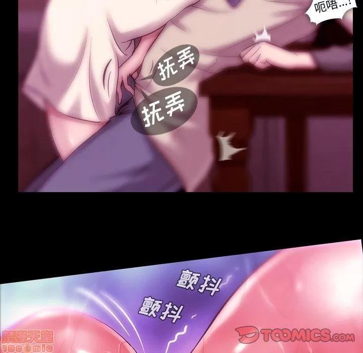 蜜毒 蜜毒 38-39 第21页