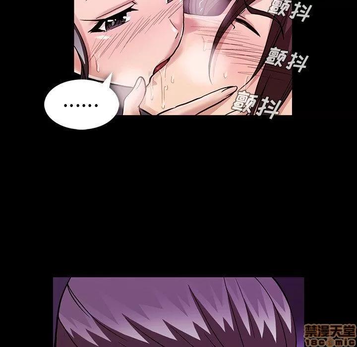 蜜毒 蜜毒 38-39 第23页