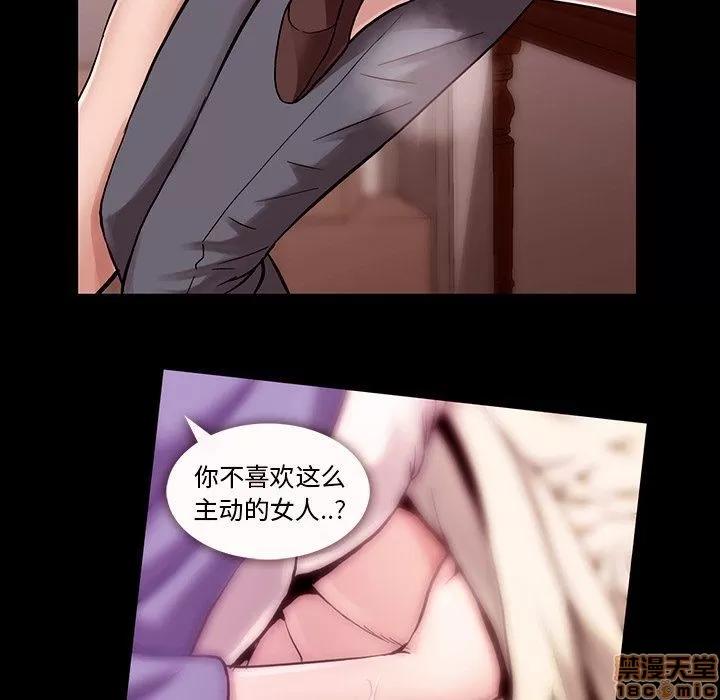 蜜毒 蜜毒 38-39 第28页