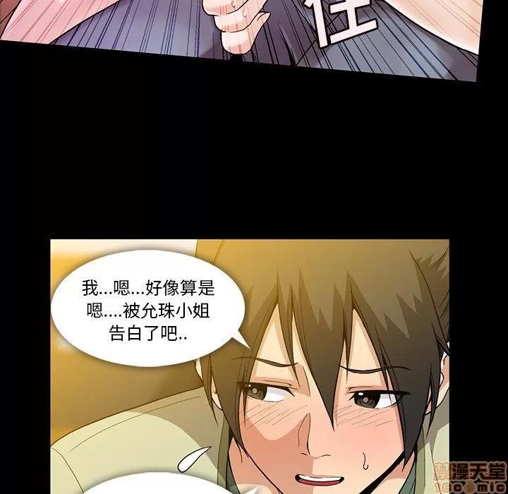 蜜毒 蜜毒 38-39 第37页