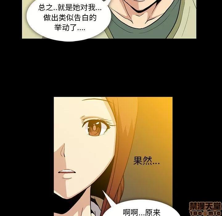 蜜毒 蜜毒 38-39 第38页