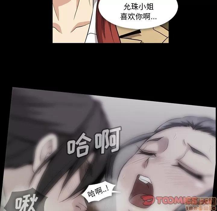 蜜毒 蜜毒 38-39 第39页