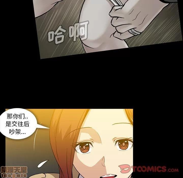 蜜毒 蜜毒 38-39 第42页