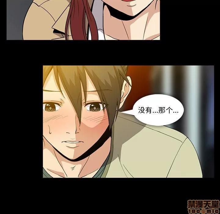 蜜毒 蜜毒 38-39 第43页