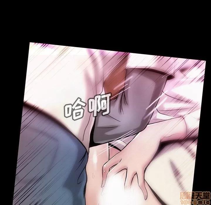 蜜毒 蜜毒 38-39 第44页