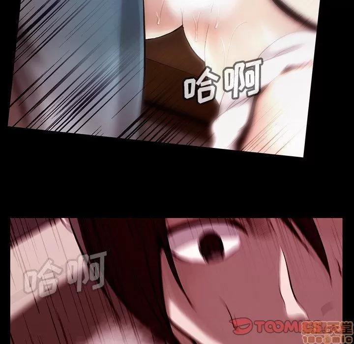 蜜毒 蜜毒 38-39 第45页