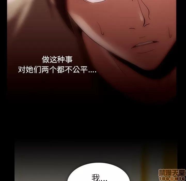 蜜毒 蜜毒 38-39 第55页