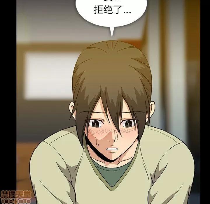蜜毒 蜜毒 38-39 第56页