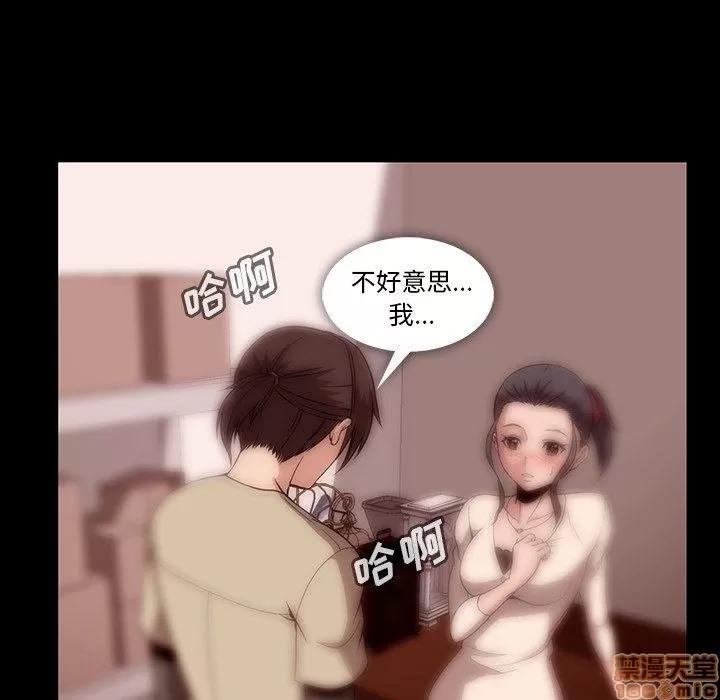 蜜毒 蜜毒 38-39 第58页