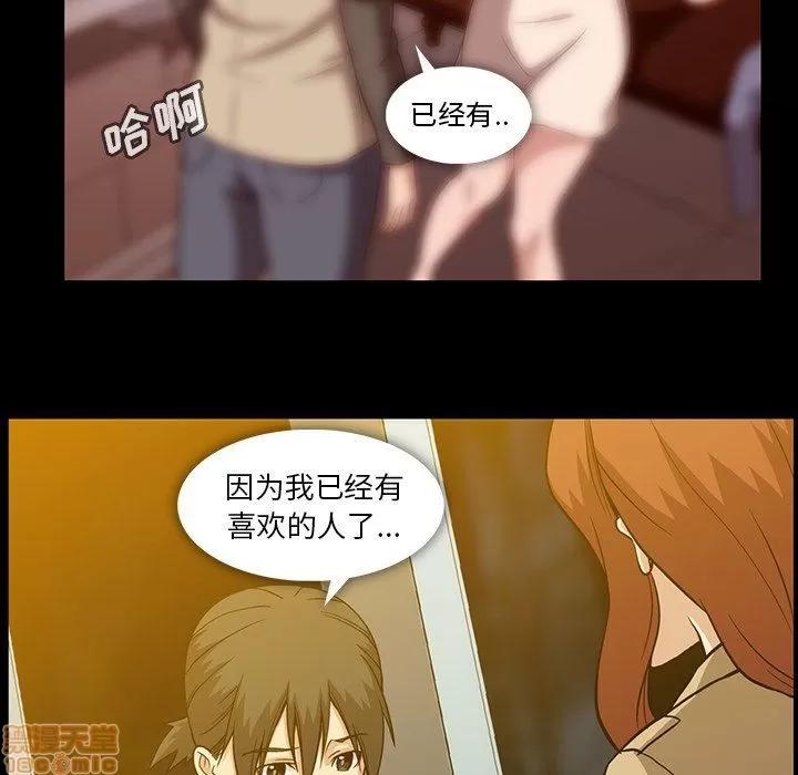 蜜毒 蜜毒 38-39 第59页