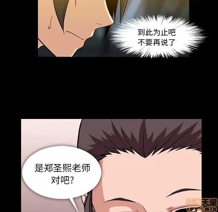 蜜毒 蜜毒 38-39 第61页