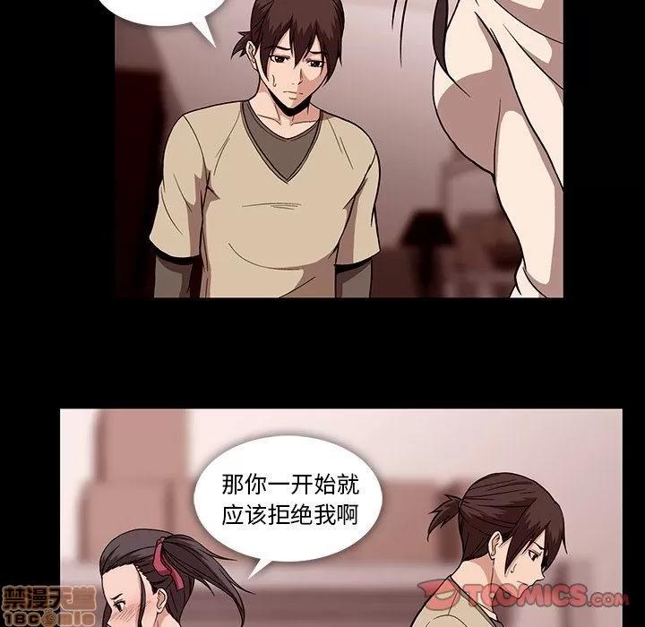 蜜毒 蜜毒 38-39 第63页