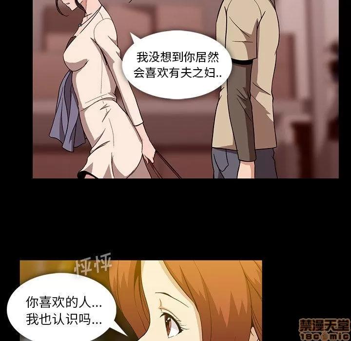 蜜毒 蜜毒 38-39 第64页