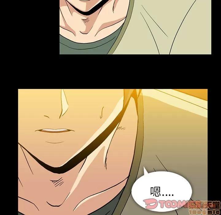 蜜毒 蜜毒 38-39 第66页